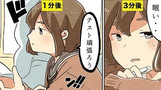 【漫画】過眠症になるとどんな生活になるのか？/ナルコレプシー【マンガ動画】