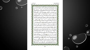 Sheikh Shuraim Sura Ra'd سورة الرعد الشيخ سعود الشريم page 250