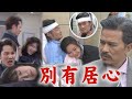 【天道】EP172預告 長勝清醒了!看到江重仁秒懷疑別有居心 瑩瑩發現凱鴻是S父之人!子彤為救鍾軍從高處摔落│完全娛樂