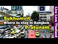 Sukhumvit or Pratunam | Where to stay in Bangkok for the best experience #livelovethailand