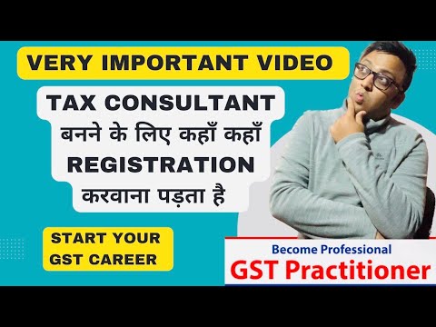 Tax Consultant Registration | कैसे शुरू करे Tax Consultancy