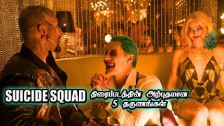 Suicide Squad (2016) Movie's 5 Best Moments/Tamil (தமிழ்)