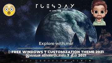 Free Windows 7 Customization Theme 2021 | இலவச விண்டோஸ் 7 தீம் 2021