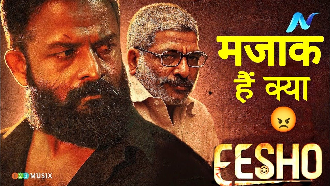 eesho movie review in hindi