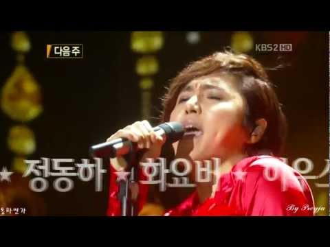 정동하 kbs 불후의 명곡 하춘화 편 예고 20121103.avi