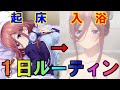 【五等分の花嫁】三玖の「1日ルーティン」を徹底解説！※ネタバレ注意