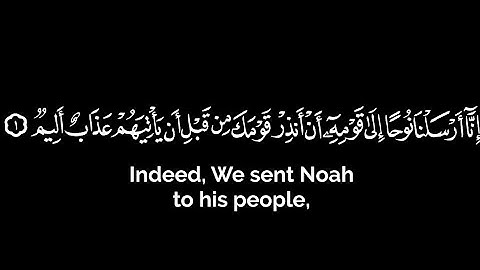 كروما سورة نوح كاملة مترجمة | عثمان مشعل الحداد