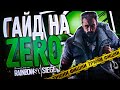 ГАЙД НА ZERO | Rainbow Six Siege