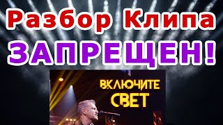 РАЗБОР КЛИПА АГУТИНА УДАЛЕН! Перезалив Капли Океанов без АНАЛИЗА КЛИПА. Только в ПЛЮС и StarLife TV