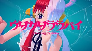 ウタカタララバイ / Fleeting Lullaby (UTA from ONE PIECE FILM RED) / Covered by Eili