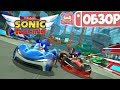 Обзор Team Sonic Racing для Nintendo Switch