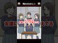 メイクを教えてる女子高生の違和感はどこ?【何かがおかしい】#shorts