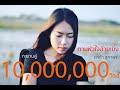 ถามหัวใจอ้ายเบิ่ง - ตาต้า สุภาพร【 Lyric Version 】