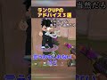 VALOランクが上がるアドバイス３選#Shorts #VALORANT　#VCT