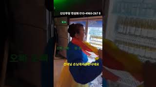 #점집 #유명한점집 #2023 #서울점집 #소문난점집 #용한무당 #신점 #광진구점집 #영점##무당#2023년…