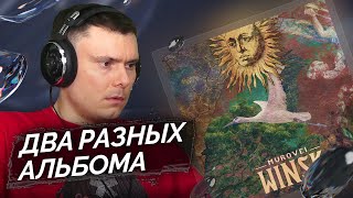 MUROVEI - WINSK + WINSK II | Реакция и разбор