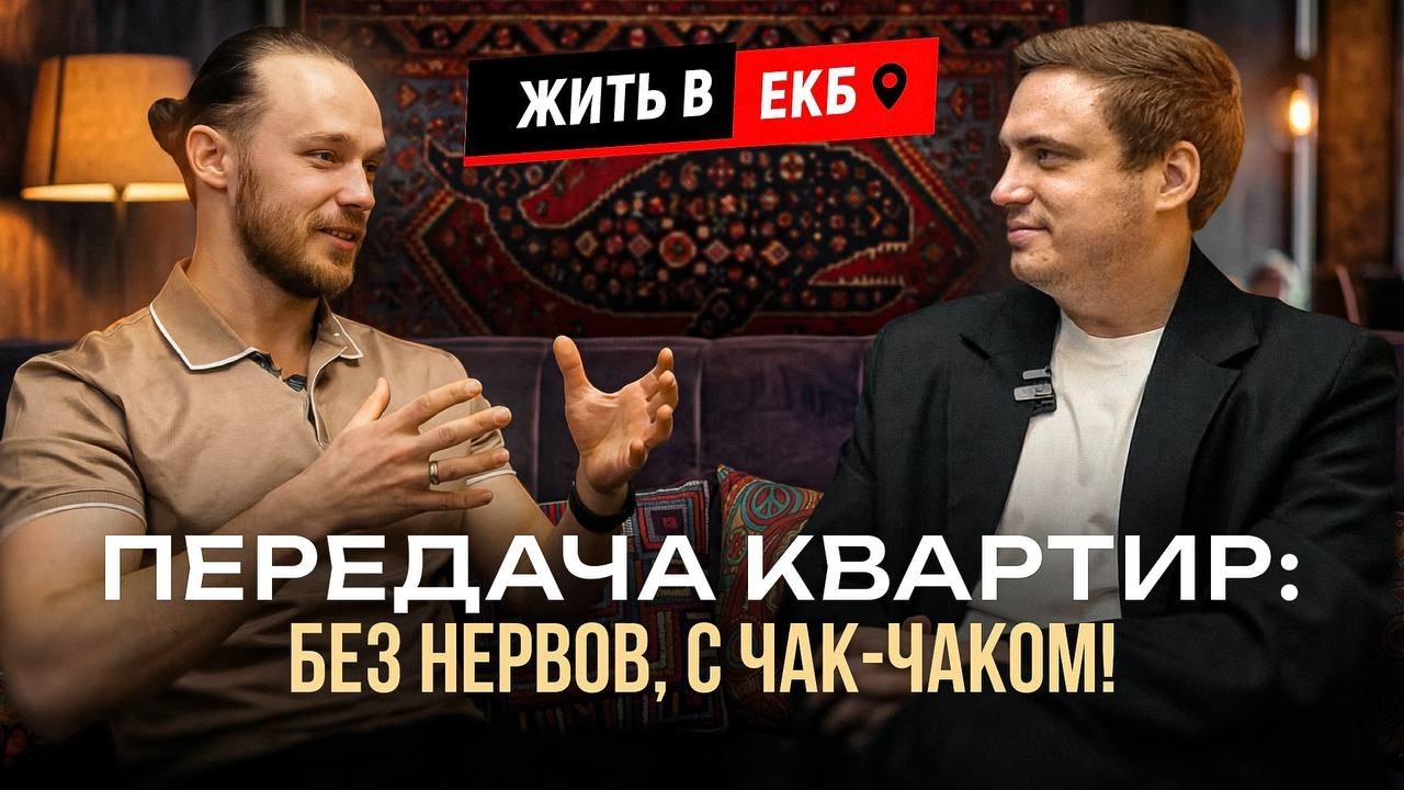 ПАРКОВЫЙ 2.0 | УНИСТРОЙ | ЕКАТЕРИНБУРГ