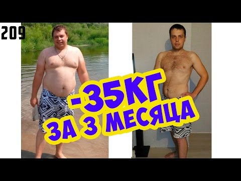 Как похудеть за 2 месяца на 35 кг в домашних условиях