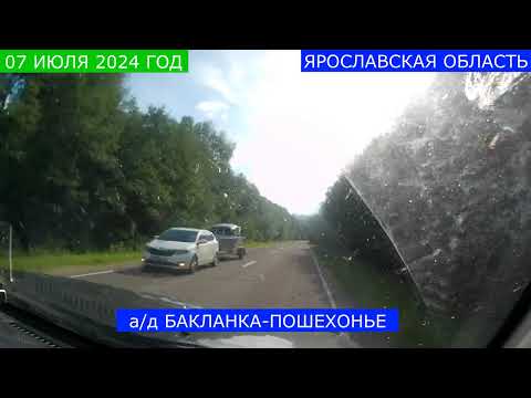 Маршрут. Пречистое - Пошехонье - Череповец ПОЛНОСТЬЮ!