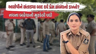 After hiding the accused, now the trouble of love relationship? Naina Baraiya's trouble increased | Latest Gujarati News