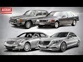 История создания Mercedes-Benz S-класс