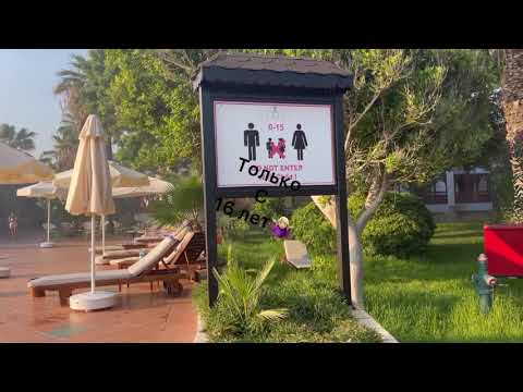 Обзор отеля Alibey Park Manavgat Турция 🇹🇷