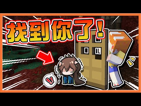 『Minecraft：獵殺派對』怎麼躲都躲不過❓【繁星找到我】感染模式最強之人？我有免疫抗體了😂|| 麥塊鬼抓人【巧克力】