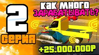 картинка: ПУТЬ до ТОП БИЗНЕСА в ГРАНД МОБАЙЛ | СЕРИЯ 2 | ПРОИЗОШЛО НЕВОЗМОЖНОЕ - Я НЕ ВЕРЮ | GRAND MOBILE