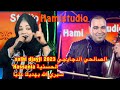 Salhi Djayji الصالحي الدجايجي 2023 Hassania الحسنية سيري الله يهديك عليا 