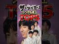 【ザ・タイガース】シングル売上TOP5|花の首飾り・シー・シー・シー・色つきの女でいてくれよ・君だけに愛を・青い鳥|沢田研二・岸部一徳・森本太郎|GS グループサウンズ 昭和歌謡 メドレー ベスト