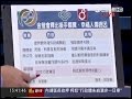 03232015 前進新台灣 檜木混雜木! 引爆拔官爭議紅檜 驚現三義木材行 巧! 百萬紅檜藏身內湖 區長&quot;剛好&quot;開錯路? 官員山神開路護航山老鼠? 國壽賠付303億元 標下幸福.國寶人壽