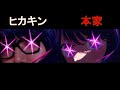 【比較】「アイドル」 - ヒカキン・YOASOBI【比較】