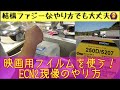 【カラーネガフイルム】【自家現像】映画用カラーネガ、コダックvision3を、ECN2現像液で現像する動画です。 #kodak #カラーネガフイルム #自家現像 #ECN2 #c41