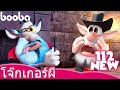 โจ๊กเกอร์ผี 🎃 The Ghostly Joker 😀 Booba 🌟 NEW 💫 Cartoons Collection ⭐ Super Toons TV Thai