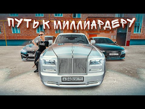 Видео: Впарил Перекупу Роллс Ройс за 2 Миллиона  | GTA Радмир