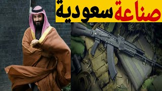 شاهد|شرح سلاح ak103 الذي تمتلك |السعودية| رخصة لتصنيعه