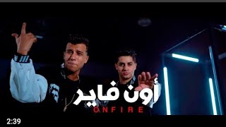 3enba – essam sasa - ON FIRE(official اون فاير عنبه وعصام صاصا Music video )