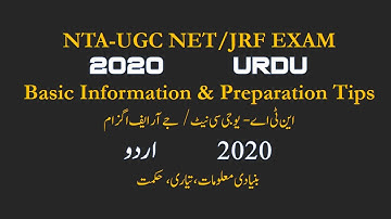 UGC NET JRF EXAM_2020 _Paper 2 Urdu | Basic Information & Preparation Tips for NET JRF Urdu