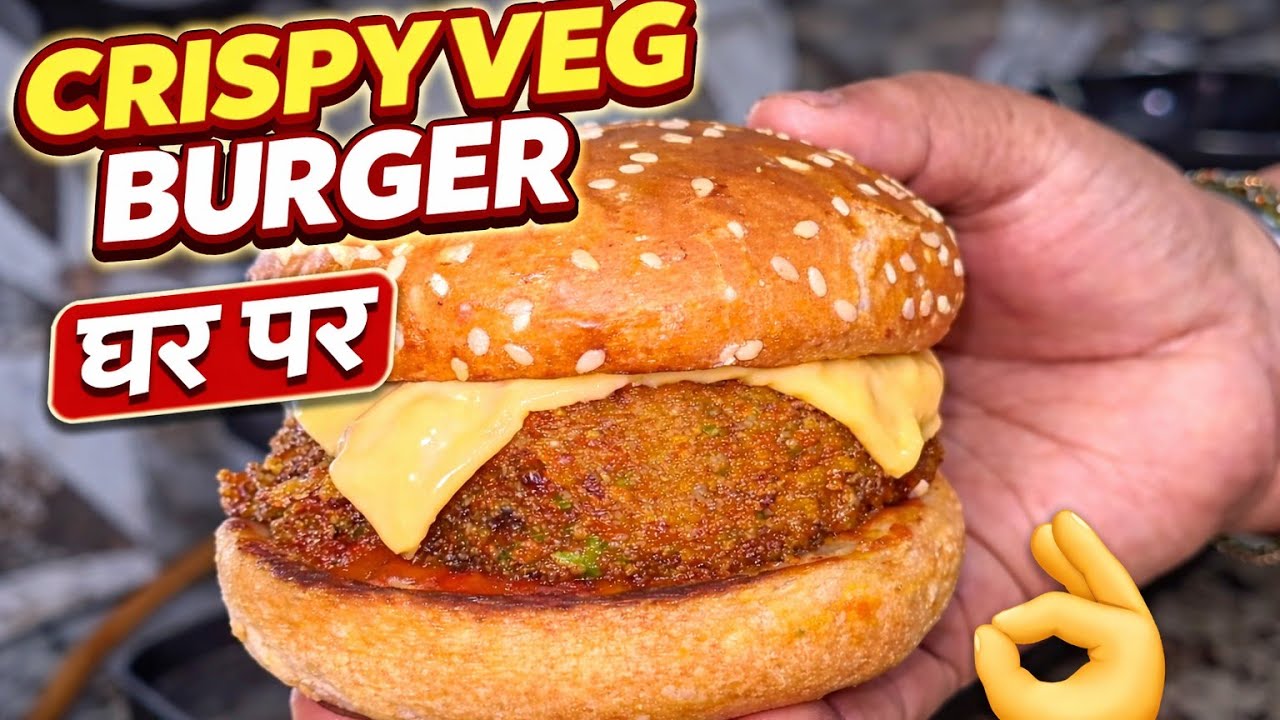 Delicious burger 🍔 recipe at home | homemade burger 