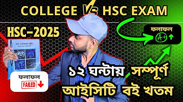 ICT One Shot ||  সম্পূর্ণ বই শেষ হবে ১ ক্লাসে ! HSC 2025