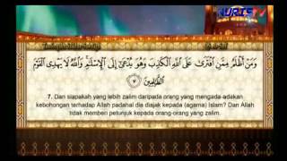 Surat As Shaff - Qari Tawfeeq Ibn Sa'id as Sawaigh