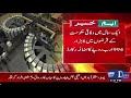 DAWN NEWS Government debts have reached new high levels on 10th june 26