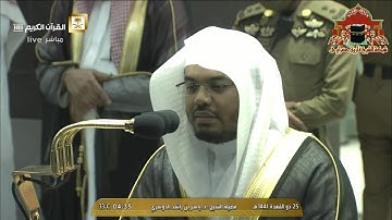 فجرية مميزة من سورة البقرة للشيخ ياسر الدوسري 25 ذوالقعدة 1441هـ