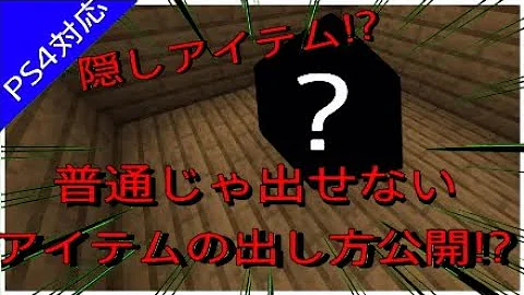 隠しコマンド出し方