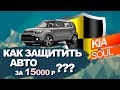 Подробная установка иммобилайзера StarLine i95 и замка капота