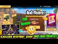 KAKASHI NEW MYSTERY SHOP EVENT FREE FIRE | KAKASHI BUNDLE KITNE DIAMOND MEIN NIKALEGA
