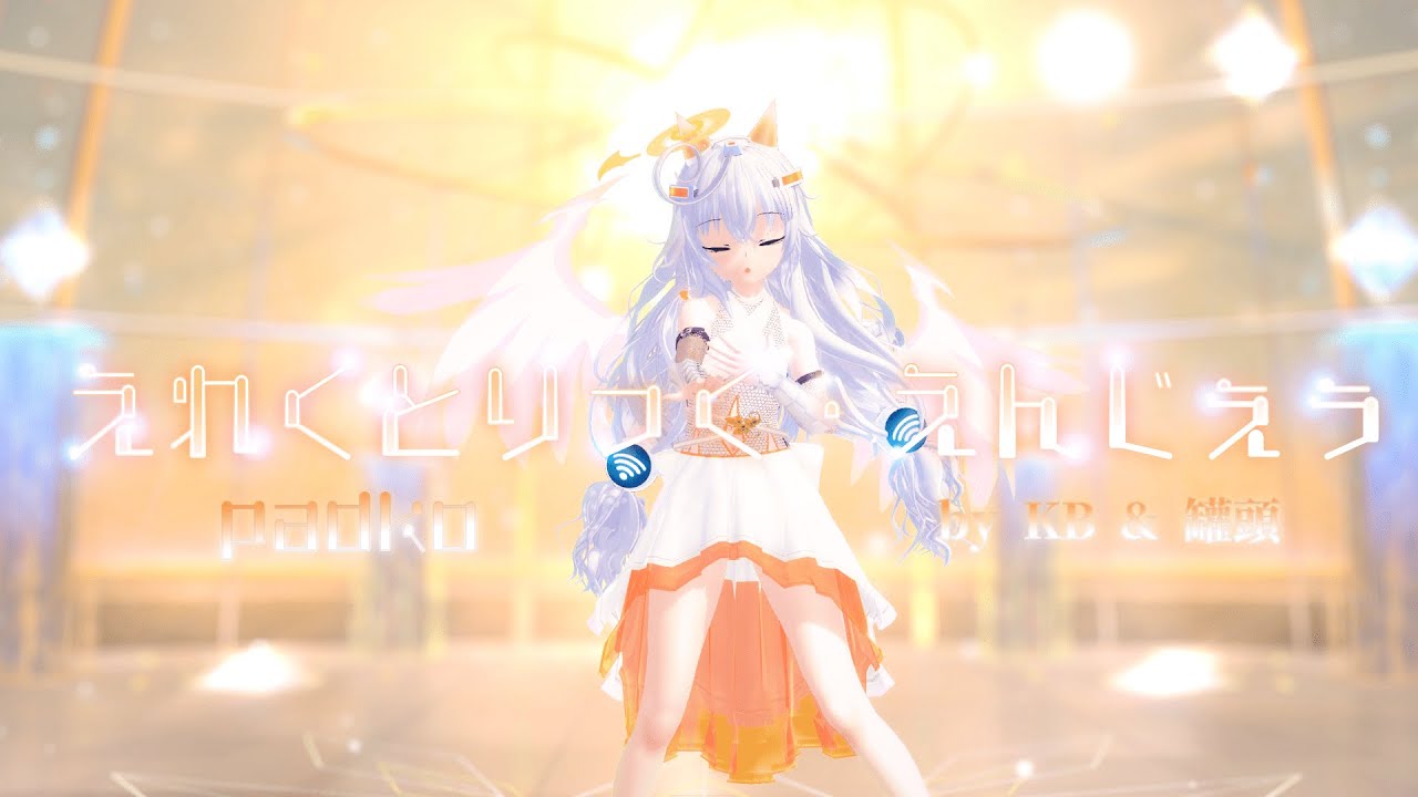 Pvmmd 電子天使 えれくとりっく えんじぇぅ 終端少女 Padko 平平子 4k Kkvmd Youtube Pvmmd 電子天使 えれくとりっく えんじぇぅ 終端少女 Padko 平平子 4k Kkvmd Youtube