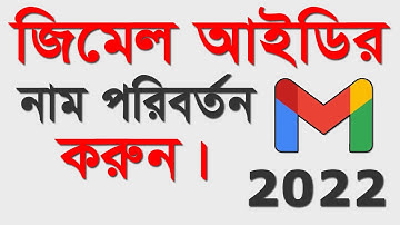 How To Change Gmail Id Name Easily 2022 | How To Change Your Google Account Name Easily 2022