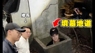 帶著觀眾探險去EP46  鄉長帶我爬墳墓整座山頭的二戰日軍要塞