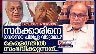 ഗവര്‍ണര്‍ - സര്‍ക്കാര്‍ വിഷയത്തില്‍ അഡ്വ.ജയശങ്കര്‍ പറയുന്നു l Adv. Jayashankar l Governer